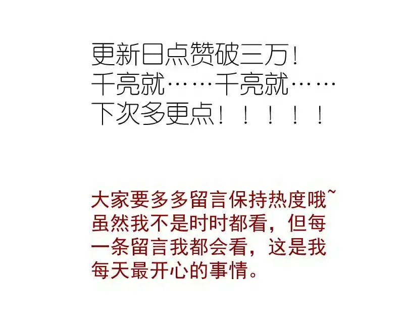 第255话 雨夜之战143
