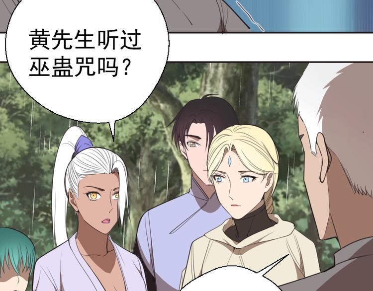 第69话 爱的牺牲！64