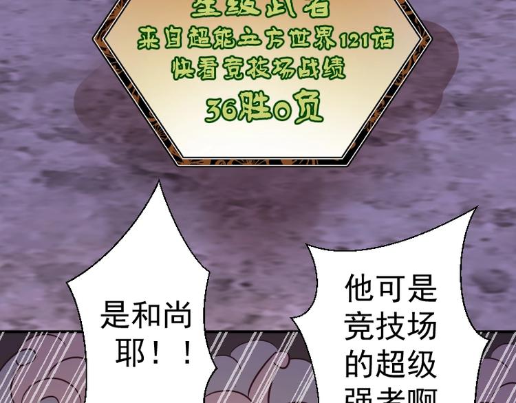番外：蒋乘风VS王小修！118