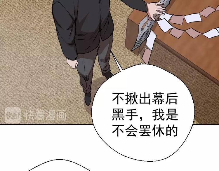 第47话 舒苗的神秘代码！78