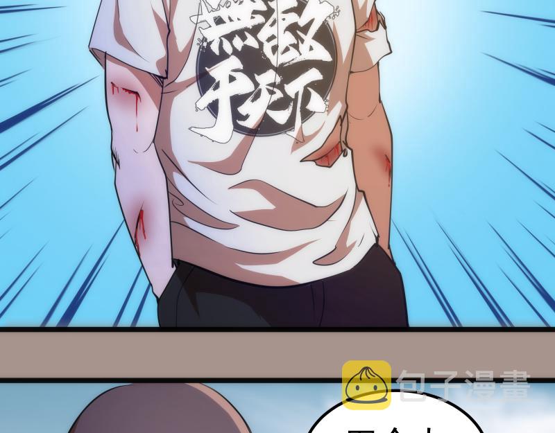 第171话 超级恶魔34