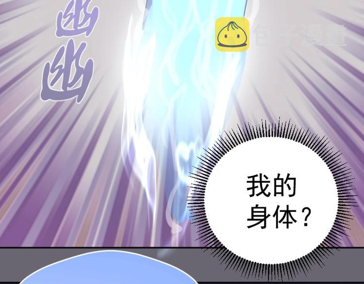 第53话 化形炼体！89