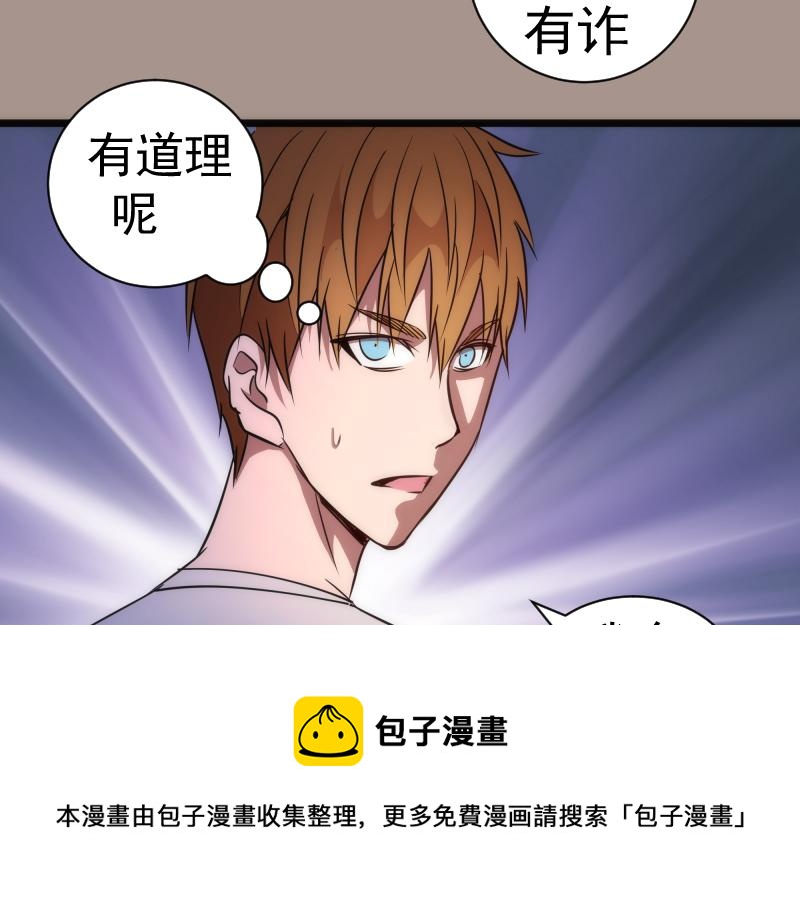 第170话 突袭60