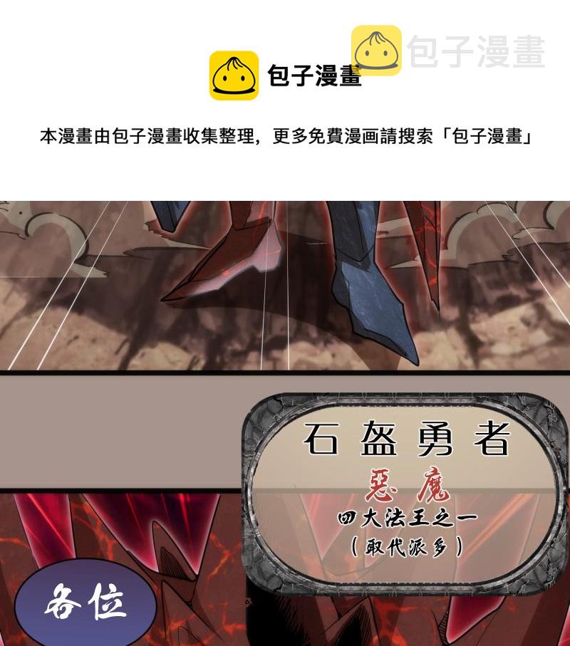 第169话 全军出击！88