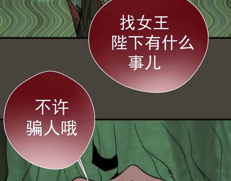第77话 四大法王！81
