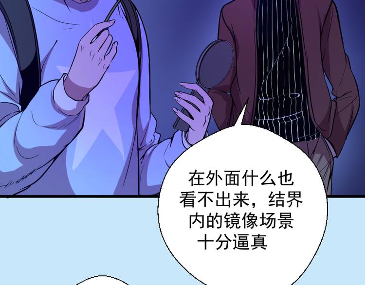 第21话 第四个选项！97