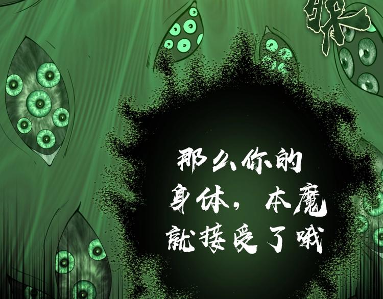 第59话 觉醒！122