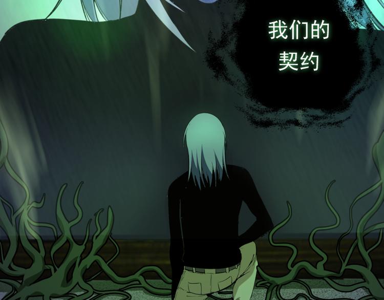 第16话 翡翠古魔的契约100