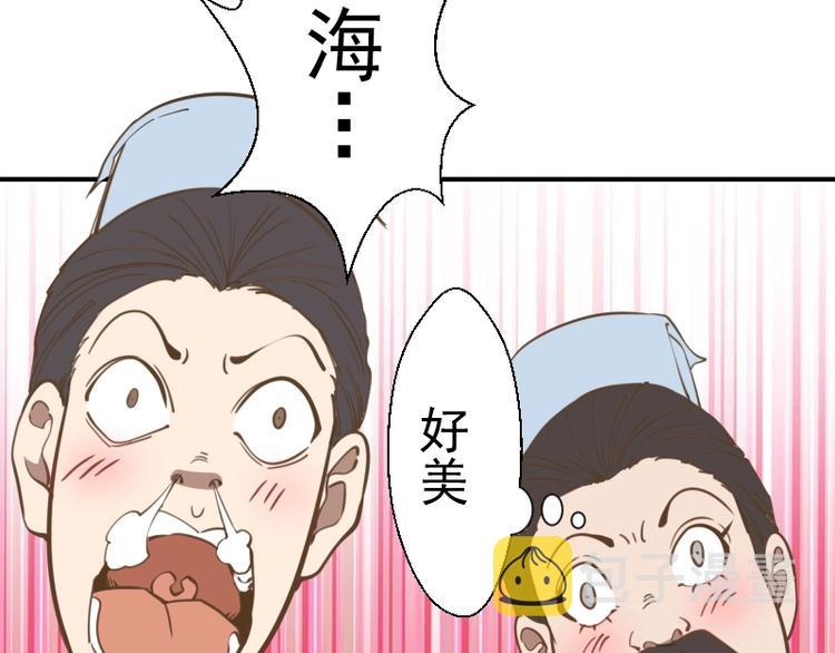 第31话 蒋哥VS翡翠古魔！142