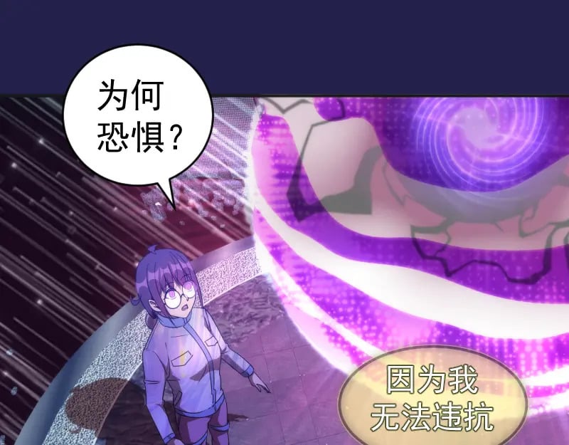 234话 六维意识体132