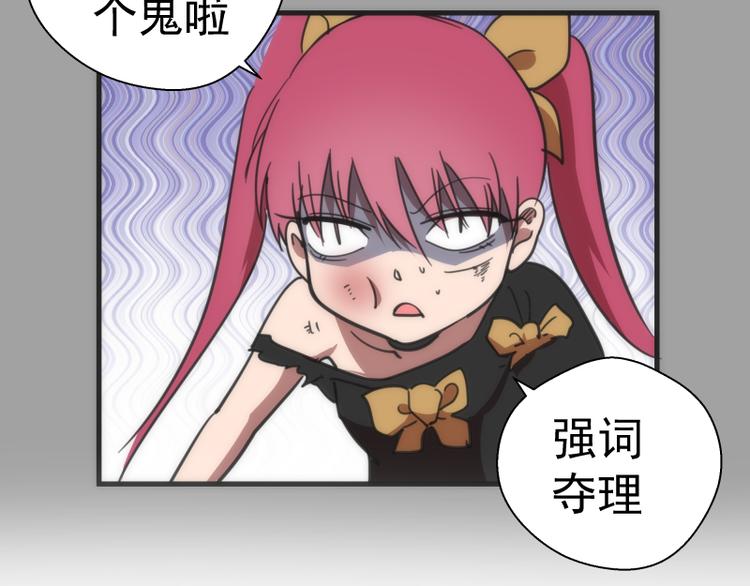 第99话 神兽之战131