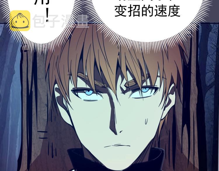 第43话 双修法师VS双头尸王159