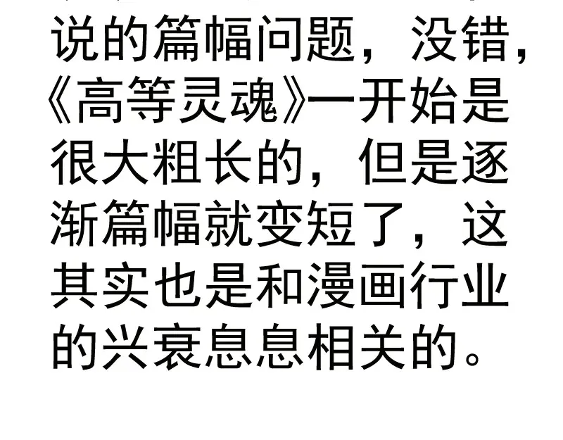 第273话 3vs3109