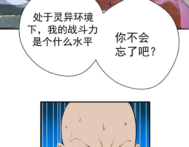 第18话 爬上别人的床！37