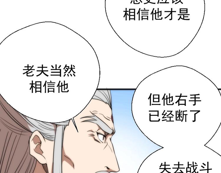 第79话 大法师的实力！27