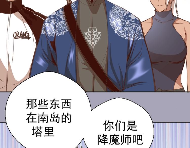 第43话 双修法师VS双头尸王27