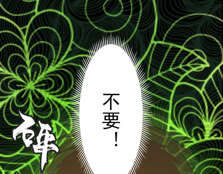 第55话 S级式神！15