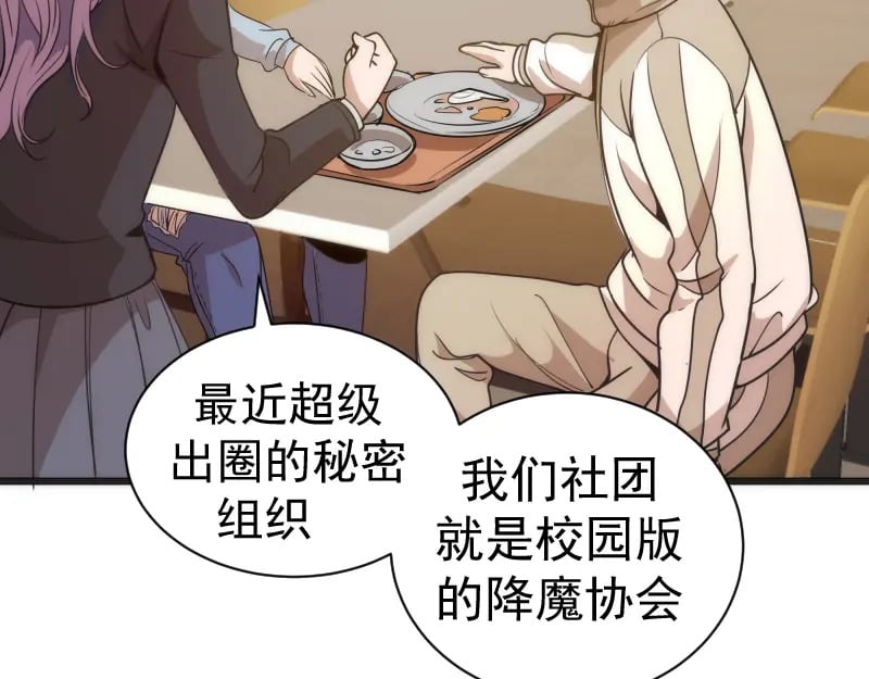 第241话 食堂85