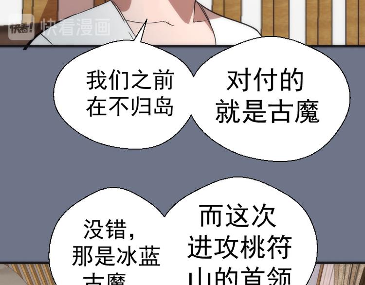 第107话 魔器的作用116