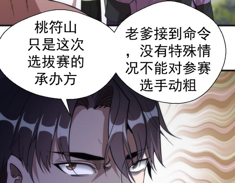 第109话 莉莉丝公爵64