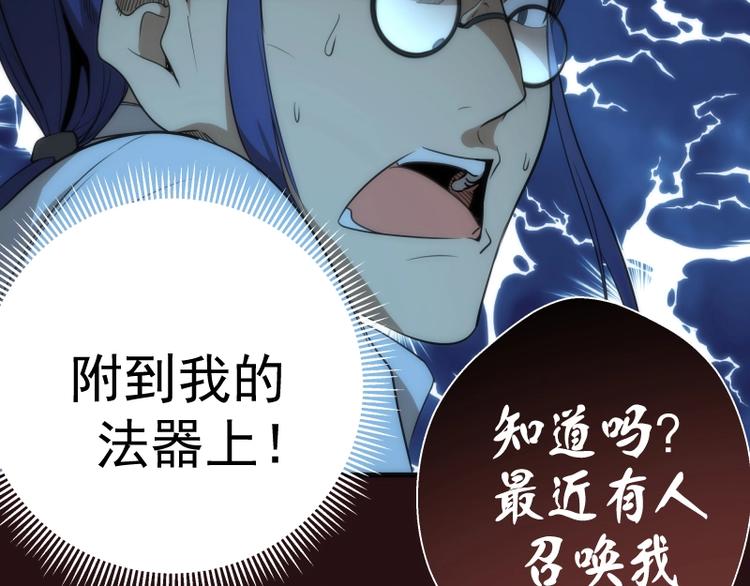 第77话 四大法王！57