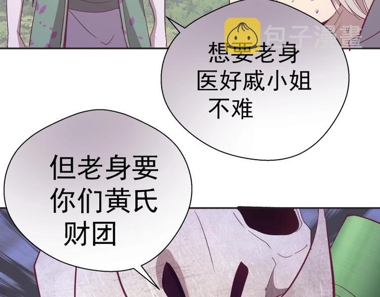 第69话 爱的牺牲！143