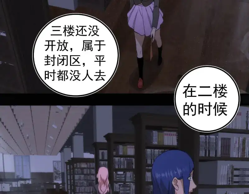 第252话 学校恶灵69