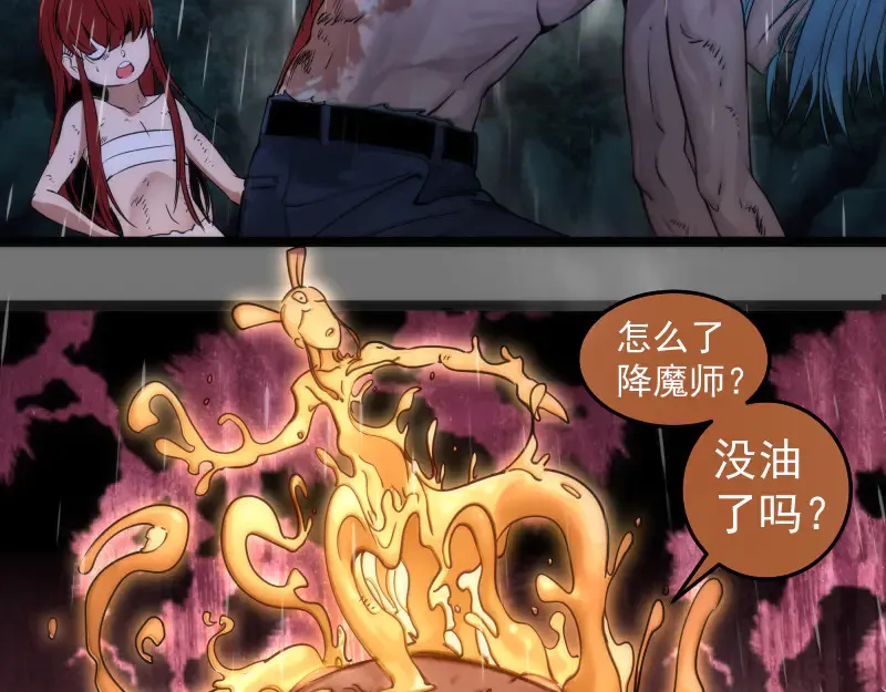 第277话 清空灵能80