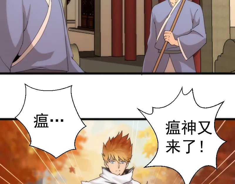237话 脱胎换骨140