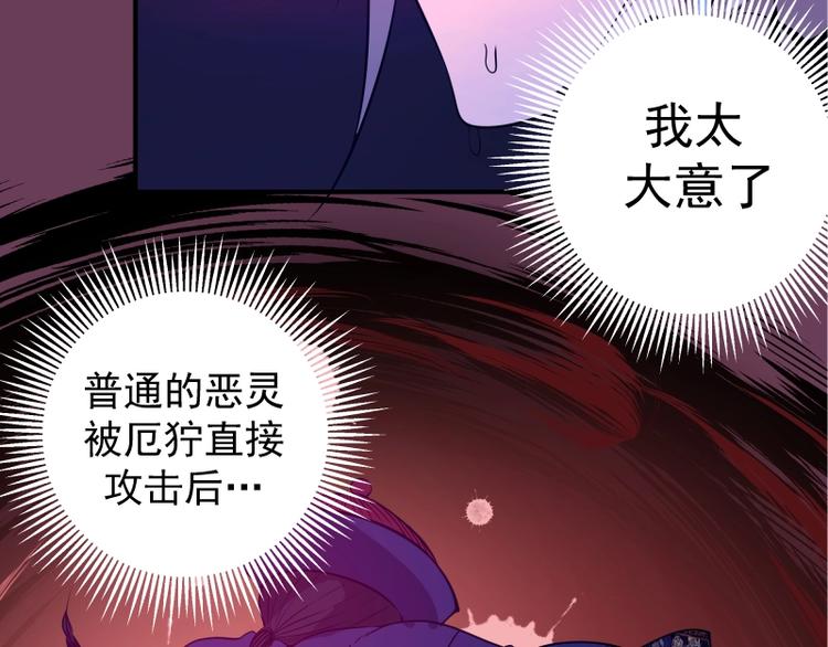 第24话 弑神术！65
