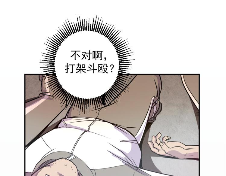 第9话 正面交锋！150