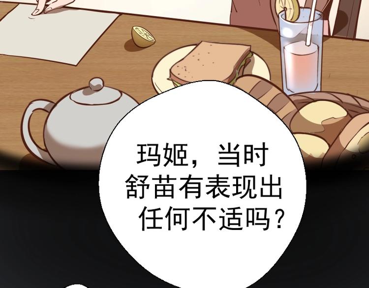 第48话 一意孤行！91