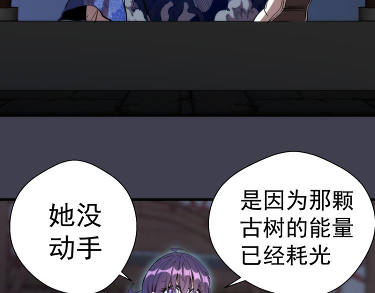 第85话 孙驭干的承诺91