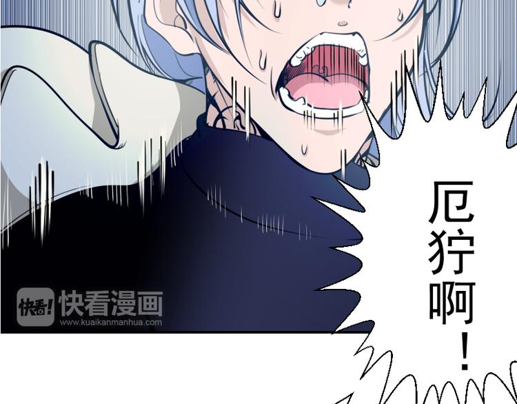 第10话 体内养着一只恶魔？90