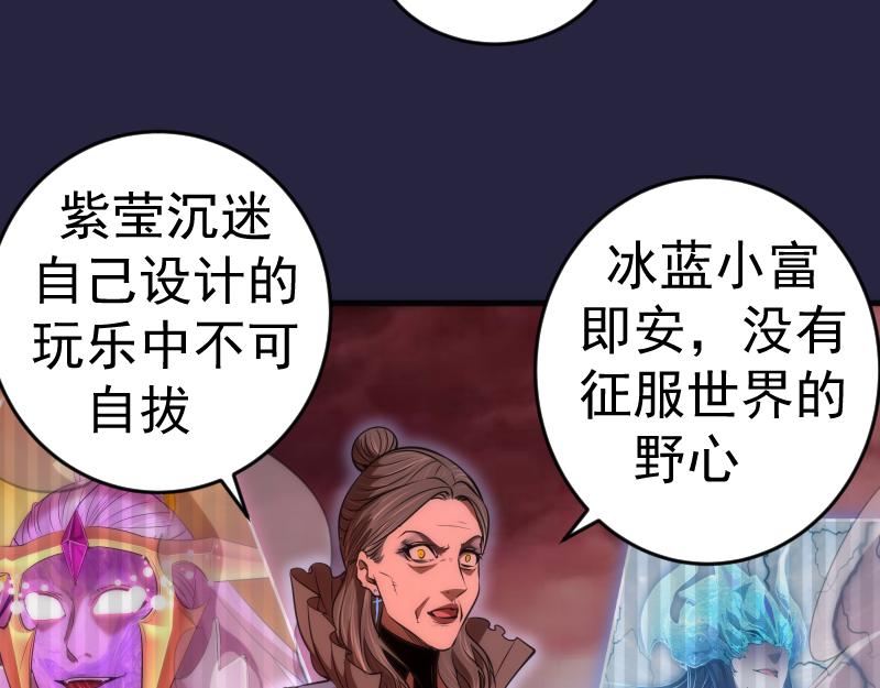 第174话 莉莉丝VS翡翠古魔23