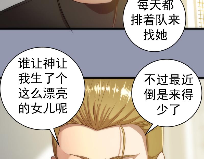 第162话 寻找莉莉丝80