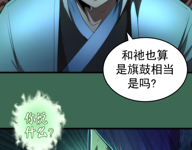 第156话 敕令归来81