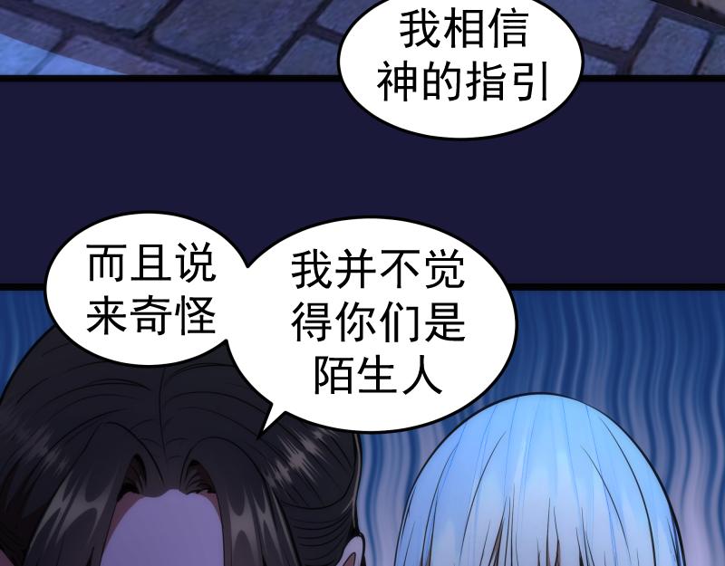第163话 说服莉莉丝71