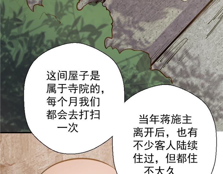 第18话 爬上别人的床！103