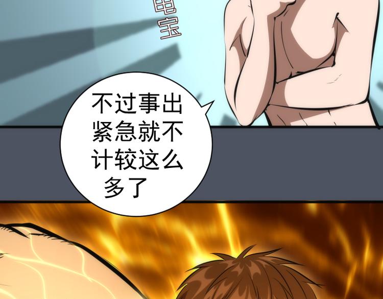第135话 乱斗81