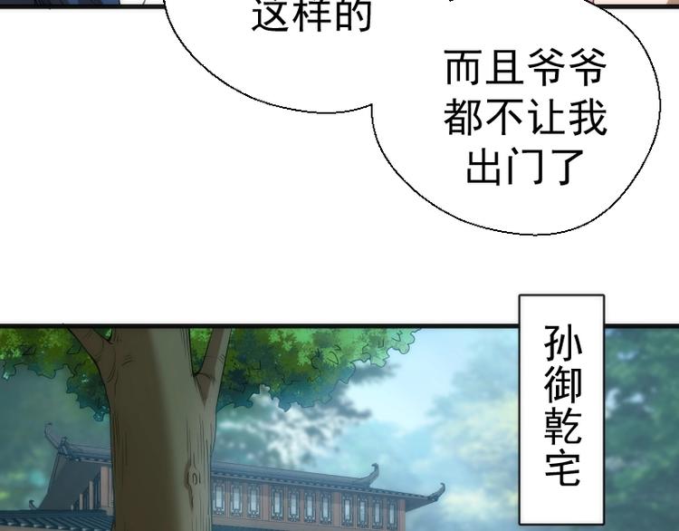 第78话 守卫桃符山！43