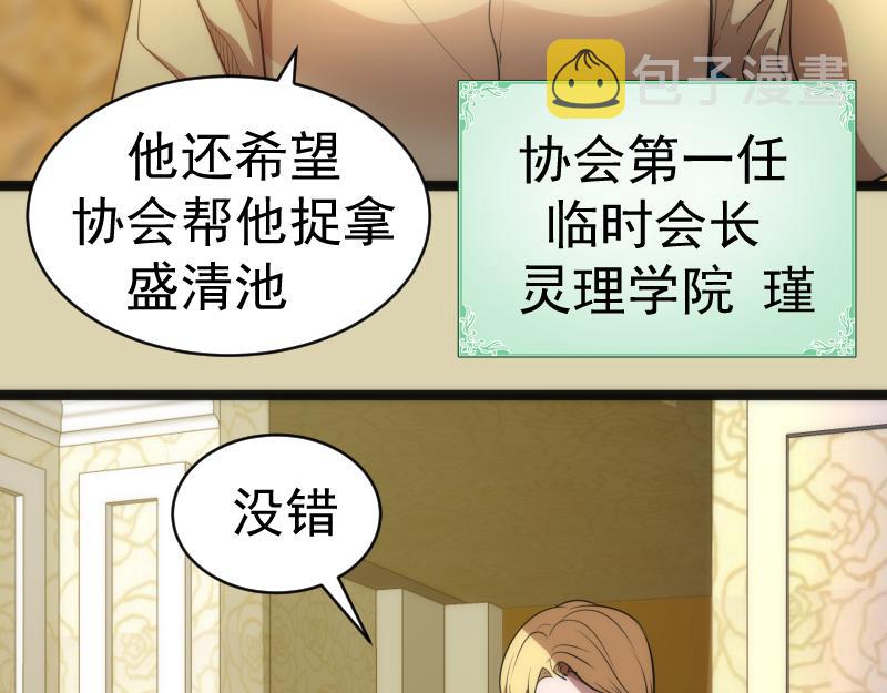 第153话 桃符山旧事(终)118