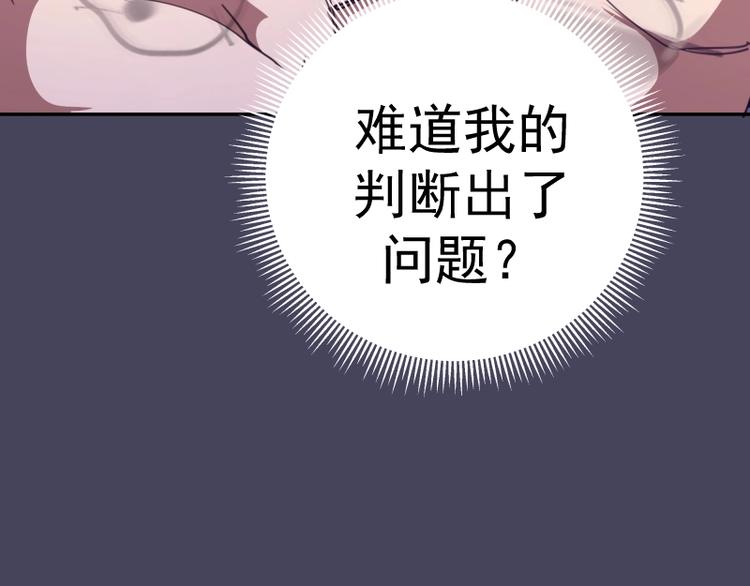 第43话 双修法师VS双头尸王116