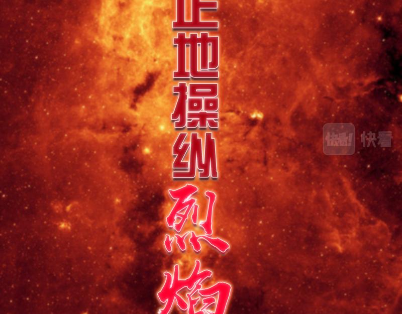 第182话 火德真君25