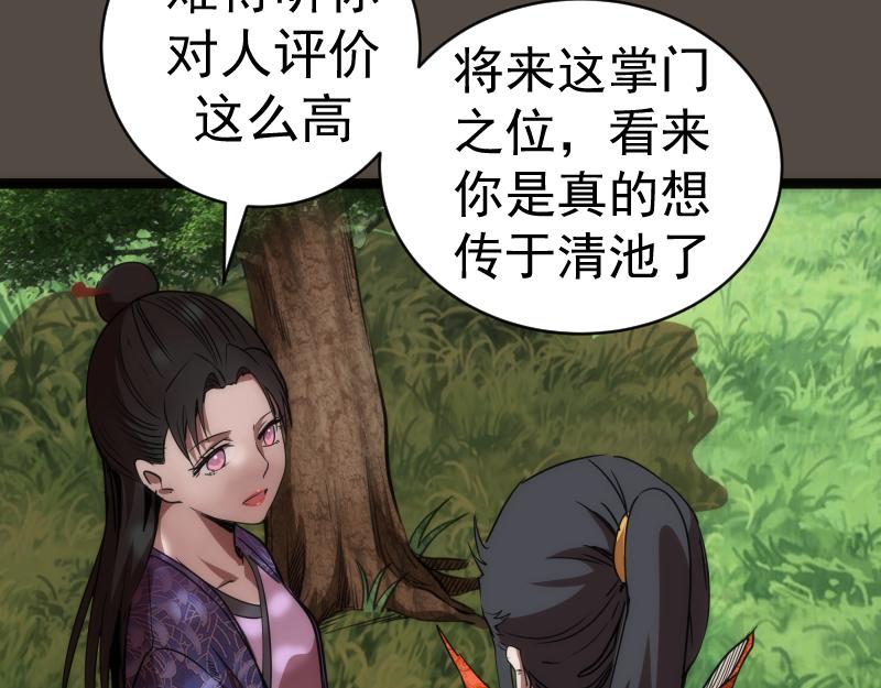 第150话 桃符山旧事(四)122