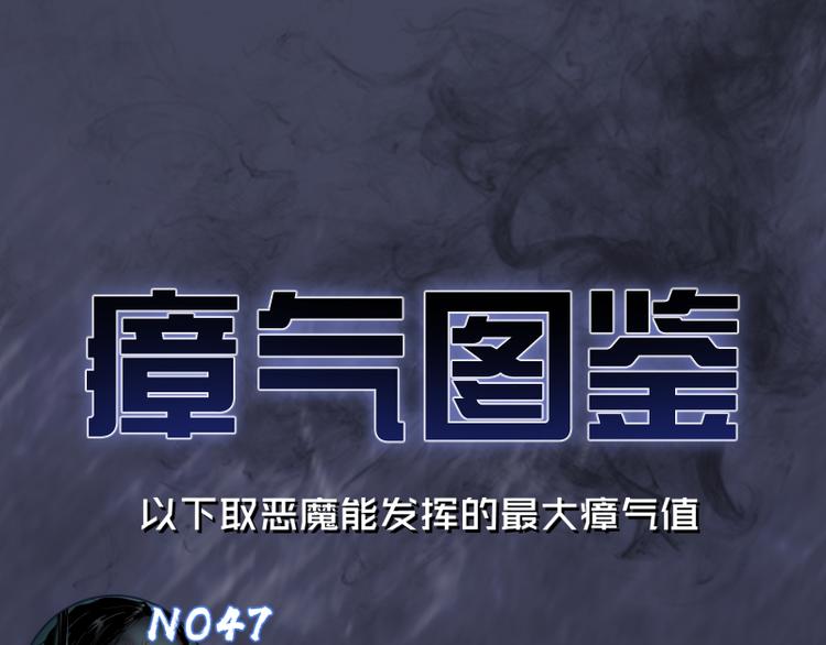 第107话 魔器的作用158