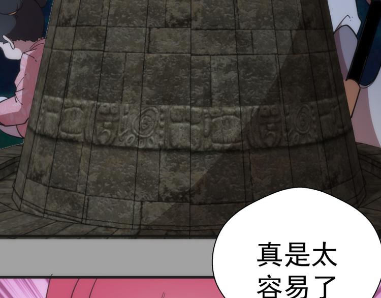 第99话 神兽之战104