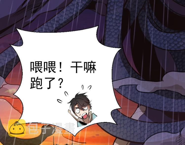 第49话 兵分两路！23