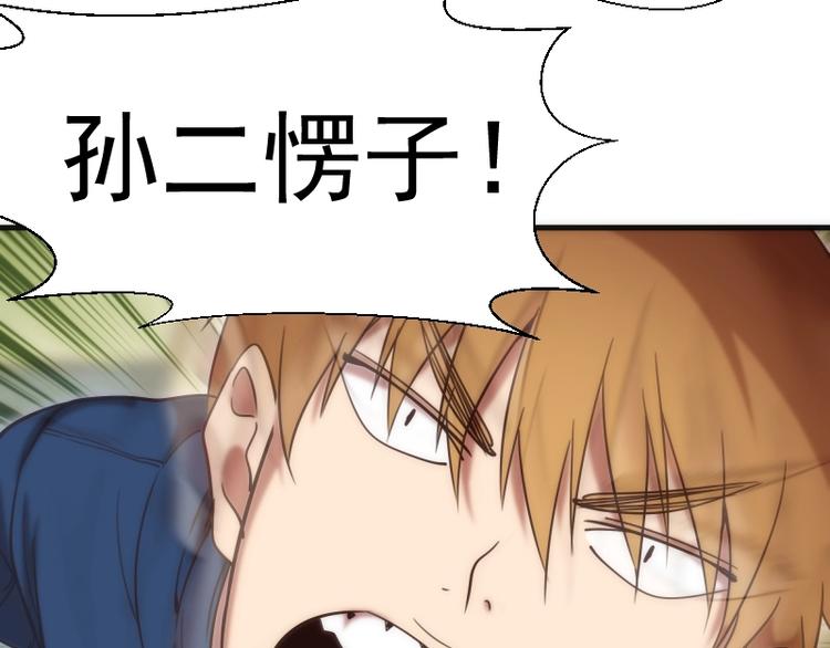 第78话 守卫桃符山！18