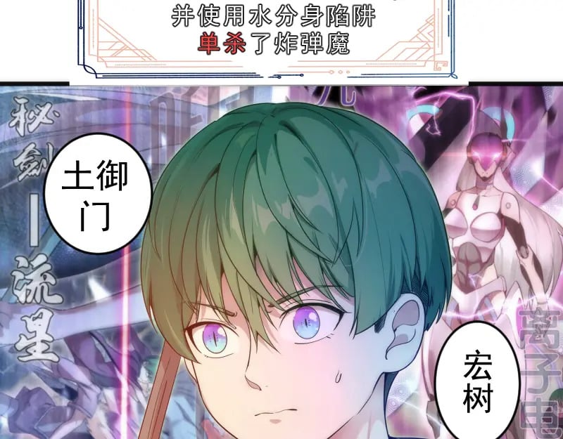 第239话 陨落6